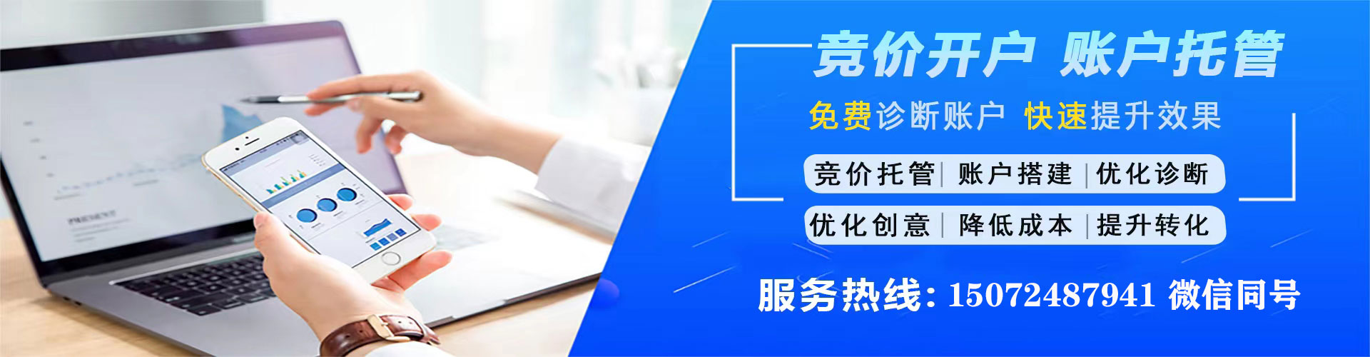 达拉特旗百度推广竞价